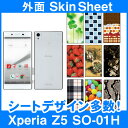 docomo Xperia Z5 SO-01H SOV32 501SO 専用 スキンシート 外面セット 「選べる100柄以上!」★ご注文時柄をお選びください!★...