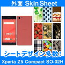 docomo Xperia Z5 Compact SO-02H 専用 スキンシート 外面セット 「選べる100柄以上!」★ご注文時柄をお選びください!★ スマホ...
