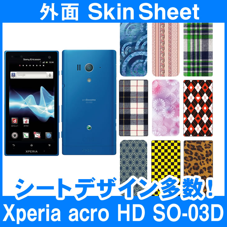 docomo Xperia acro HD SO-03D  󥷡 ̥å(ɽ̡΢) ٤100ʾ塪סʸӤ ޥ  С ǥ ޡȥե б || sk-2s-D || \e 10P18Jun16