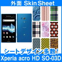 docomo Xperia acro HD SO-03D 専用 スキンシート 外面セット(表面・裏面) 「選べる100柄以上!」★ご注文時柄をお選びください!★ スマホ ケース カバー デコ スマートフォン 対応 || sk-2s-D || ¥e 10P18Jun16