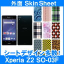 docomo Xperia Z2 SO-03F 専用 スキンシート 外面セット(表面・裏面) 「選べる100柄以上!」★ご注文時柄をお選びください!★ スマホ ケース カバー デコ スマートフォン 対応 || sk-2s-D || ¥e 10P18Jun16