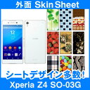 docomo Xperia Z4 SO-03G 専用 スキンシート 外面セット 「選べる100柄以上!」★ご注文時柄をお選びください!★ スマホ ケース カバー デコ スマートフォン 対応 || sk-2s-A || ¥e 10P18Jun16