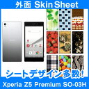 docomo Xperia Z5 Premium SO-03H 専用 スキンシート 外面セット 「選べる100柄以上!」★ご注文時柄をお選びください!★ スマホ...