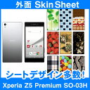 docomo Xperia Z5 Premium SO-03H 専用 スキンシート 外面セット 「選べる100柄以上！」★ご注文時柄をお選びください！★ スマホ ケース カバー デコ スマートフォン 対応 || sk-2s-A || \e 10P18Jun16