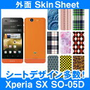 docomo Xperia SX SO-05D 専用 スキンシート 外面セット(表面・裏面) 「選べる100柄以上!」★ご注文時柄をお選びください!★ スマホ ケース カバー デコ スマートフォン 対応 || sk-2s-D || ¥e 10P18Jun16