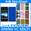 au XPERIA VL SOL21 専用 スキンシート 外面セット(表面・裏面) 「選べる100柄以上!」★ご注文時柄をお選びください!★ スマホ ケース カバー デコ スマートフォン 対応 || sk-2s-D || ¥e 10P18Jun16