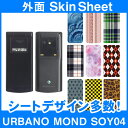 au URBANO MOND SOY04 専用 スキンシート 外面セット(表面・裏面) 「選べる100柄以上！」★ご注文時柄をお選びください！★ スマホ ケース カバー デコ スマートフォン 対応 || sk-2s-C || \e 10P18Jun16