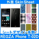 docomo REGZA Phone T-02D 専用 スキンシート 外面セット(表面・裏面) 「選べる100柄以上!」★ご注文時柄をお選びください!★ スマホ ケース カバー デコ スマートフォン 対応 || sk-2s-D || ¥e 10P18Jun16