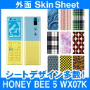 willcom HONEY BEE 5 WX07K 専用 スキンシート 外面セット(表面・裏面) 「選べる100柄以上!」★ご注文時柄をお選びください!★ スマホ ケース カバー デコ スマートフォン 対応 || sk-2s-C || ¥e 10P18Jun16