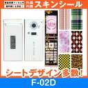 docomo F-02D 専用 スキンシート 外面 内面セット(表面 裏面 内側操作面 内側液晶画面) 「選べる100柄以上！」★ご注文時柄をお選びください！★ スマホ ケース カバー デコ スマートフォン 対応 sk-fs-A e 10P18Jun16