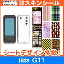 au iida G11 専用 スキンシート 外面・内面セット(表面・裏面・内側操作面・内側液晶画面) 「選べる100柄以上！」★ご注文時柄をお選びください！★ スマホ ケース カバー デコ スマートフォン 対応 || sk-fs-A || \e 10P18Jun16