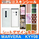 au MARVERA KYY08 専用 スキンシート 外面・内面セット(表面・裏面・内側操作面・内側液晶画面) 「選べる100柄以上!」★ご注文時柄をお選びくだ...