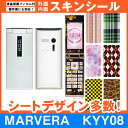 au MARVERA　KYY08 専用 スキンシート 外面・内面セット(表面・裏面・内側操作面・内側液晶画面) 「選べる100柄以上！」★ご注文時柄をお選びください！★ スマホ ケース カバー デコ スマートフォン 対応 || sk-fs-A || \e 10P18Jun16