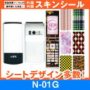 docomo N-01G 専用 スキンシート 外面・内面セット(表面・裏面・内側操作面・内側液晶画面) 「選べる100柄以上!」★ご注文時柄をお選びください!★ スマホ ケース カバー デコ スマートフォン 対応 || sk-fs-A || \e 10P18Jun16(2)