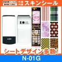 docomo N-01G 専用 スキンシート 外面・内面セット(表面・裏面・内側操作面・内側液晶画面) 「選べる100柄以上！」★ご注文時柄をお選びください！★ スマホ ケース カバー デコ スマートフォン 対応 || sk-fs-A || \e 10P18Jun16