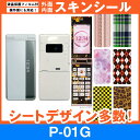 docomo P-01G 専用 スキンシート 外面・内面セット(表面・裏面・内側操作面・内側液晶画面) 「選べる100柄以上!」★ご注文時柄をお選びください!★ スマホ ケース カバー デコ スマートフォン 対応 || sk-fs-A || ¥e 10P18Jun16