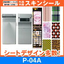 docomo P-04A 専用 スキンシート 外面・内面セット(表面・裏面・内側操作面・内側液晶画面) 「選べる100柄以上!」★ご注文時柄をお選びください!★...