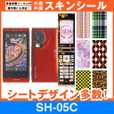 docomo SH-05C 専用 スキンシート 外面・内面セット(表面・裏面・内側操作面・内側液晶画面) 「選べる100柄以上！」★ご注文時柄をお選びください！★ スマホ ケース カバー デコ スマートフォン 対応 || sk-fs-A || \e 10P18Jun16