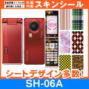 docomo sh-06a 専用 スキンシート 外面・内面セット(表面・裏面・内側操作面・内側液晶画面) 「選べる100柄以上!」★ご注文時柄をお選びください!...
