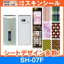 docomo SH-07F 専用 スキンシート 外面 内面セット(表面 裏面 内側操作面 内側液晶画面) 「選べる100柄以上！」★ご注文時柄をお選びください！★ スマホ ケース カバー デコ スマートフォン 対応 sk-fs-A e 10P18Jun16