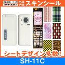docomo SH-11C 専用 スキンシート 外面・内面セット(表面・裏面・内側操作面・内側液晶画面) 「選べる100柄以上!」★ご注文時柄をお選びください!★ スマホ ケース カバー デコ スマートフォン 対応 || sk-fs-A || ¥e 10P18Jun16