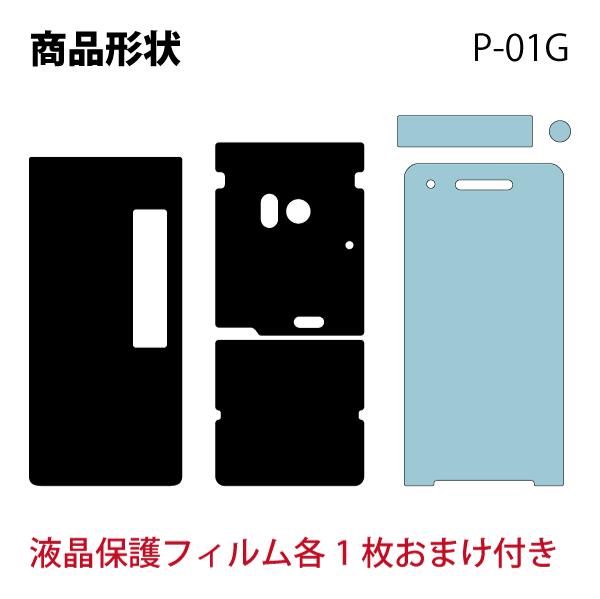 P-01G 専用 スキンシート 外面セット(表面・裏面) 【 タータンチェック02 柄】 [パターン]【布地 かわいい】【★ デコレーション シート ★】 |41| |4b| |ag| \e 10P18Jun16 2