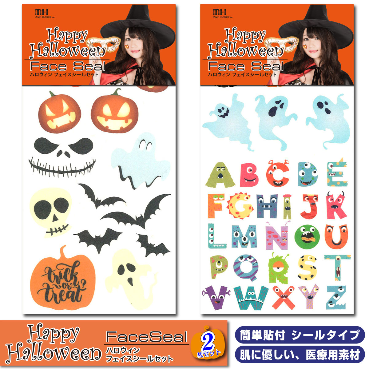 ハロウィン フェイスシール タトゥシール
