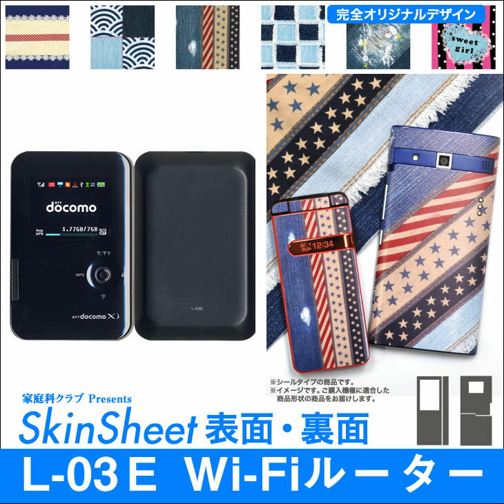 商品内容布のケータイ?いいえ、シールなんです!マックハリアー完全オリジナル 家庭科クラブPresents！スマートにイメージチェンジ！ 傷・汚れから守るスキンシート！携帯性を損なわず、シンプルスマートにイメージチェンジ出来る特殊デコレーション仕様のスキンシール！・驚きの薄さ！ハードケースと違い、極薄のシールタイプですので、重さ・厚みが気になりません。本体に驚くほどフィットするので、ケースを装着する前とほぼ変わらない操作感を楽しめます。・機能性を損なわない！液晶部分・各種端子部分はくり抜いた、各機種に合わせた専用形状ですので、これまでと変わらない感覚でお使いいただけます。また、極薄仕様ですので「充電スタンド」をそのままお使いいただけます。※スタンドの形状等により利用出来ない・充電されない場合のございますことをご了承ください。・傷・汚れからガード♪大切な本体を傷や汚れからしっかりガード！・特殊印刷のオシャレデザイン★TPOに合わせてお使いいただける豊富なデザイン。目を引くフルカラープリント。特殊印刷加工により高い耐久性を実現。仕様本品は「 スキンシール ( スキンシート ) 」です。※ハードケース（プラスチックのケース）の商品ではありません。【サイズ】●薄さ：約0.1mm●重さ：約10g以下※おおよその目安です。形状・柄等により若干前後致します。 【素材】●塩化ビニル（特殊印刷加工）・対応箇所・形状は掲載イメージを御覧ください。・掲載の写真はイメージ画像です。印刷位置のズレ・ディスプレイ環境による色味の違いなど、実際の商品と異なる場合がございますことをご了承下さい。・より良い商品をお届けするため仕様の変更が生じる場合のございますことをご了承ください。・ケースの様に、全体を完全に覆うものではありません。補足・備考・シートのみの販売となります。本体・周辺機器等は付属いたしません。・在庫は豊富にご用意しておりますが、ご注文のタイミングや内容によりましては注文完了いただいたにも関わらず在庫切れもしくはご注文をお受けできない状況となってしまう可能性がございます。その場合は誠に恐れ入りますがご注文をキャンセルとさせていただきますことをご了承ください。※本品は「スキンシール」タイプの商品です。　ハードケースタイプ（プラスチックのケース）ではございませんのでご注意下さい。■対応柄イメージデニム ストライプ ダメージ ガール 格子柄 かわいい 和風 和 日本の心 アーガイルチェック パターン スウィート