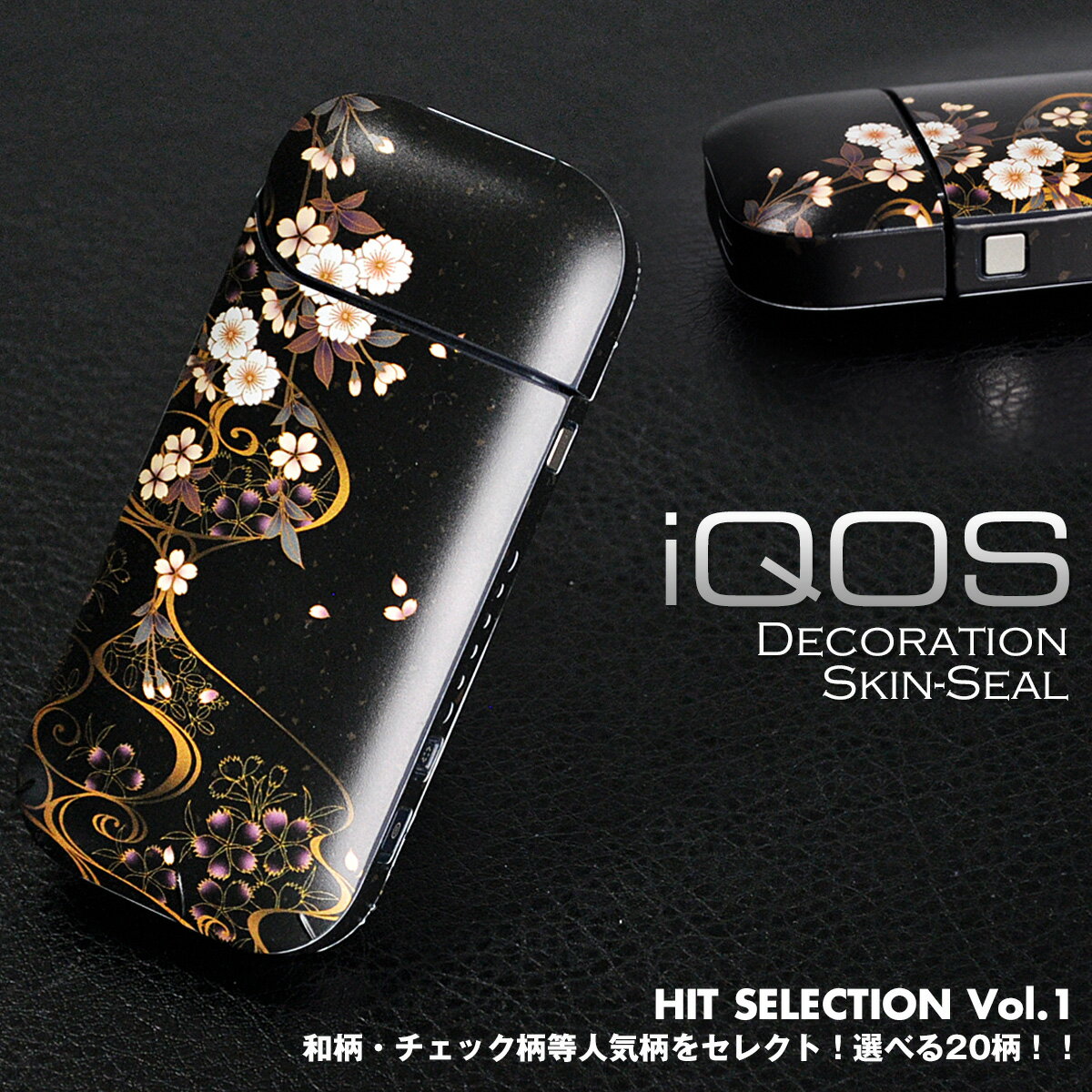 iQOS(アイコス) 専用 デコレーション スキンシール 表面・裏面＆側面セット 【 人気20柄から選べる！ 】[傷や指紋か…