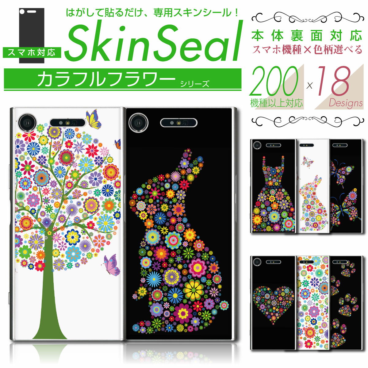 ޥ  󥷡 ΢  եե ꡼ ۡ iPhone Xperia AQUOS ϤȤޡȥե...