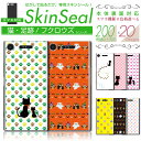 スマホ 専用 スキンシール 裏面 【 猫・足跡/フクロウズ シリーズ 】★ iPhone Xperia AQUOS をはじめとしたスマートフォン200機種以上に...