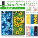 スマホ 専用 スキンシール 裏面 【 夏＆ひまわり 柄 シリーズ 】★ iPhone Xperia AQUOS をはじめとしたスマートフォン200機種以上に対応！デコレーション シート ★ |41| sksp1s st11 \e