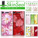 スマホ 専用 スキンシール 裏面 【 フラワーローズ シリーズ】★ iPhone Xperia AQUOS をはじめとしたスマートフォン200機種以上に対応!デ...