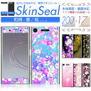 スマホ 専用 スキンシール 表面・裏面 【 和柄-華/桜 柄 シリーズ 】★ iPhone Xperia AQUOS をはじめとしたスマートフォン200機種以上...