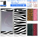 スマホ 専用 スキンシール 表面・裏面 【 アニマル01柄 シリーズ 】★ iPhone Xperia AQUOS をはじめとしたスマートフォン200機種以上に...