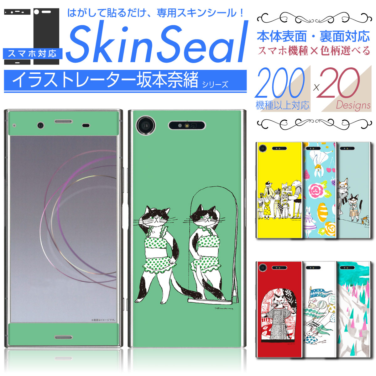 ޥ  󥷡 ɽ̡΢  饹ȥ졼 ꡼ ۡ iPhone Xperia AQUOS ϤȤ...