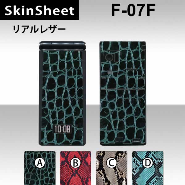 ★★i1★★★★i2★★商品内容スマートにイメージチェンジ！傷・汚れから守るスキンシート！携帯性を損なわず、シンプルスマートにイメージチェンジ出来る特殊デコレーション仕様のスキンシール！・驚きの薄さ！ハードケースと違い、極薄のシールタイプですので、重さ・厚みが気になりません。本体に驚くほどフィットするので、ケースを装着する前とほぼ変わらない操作感を楽しめます。・機能性を損なわない！液晶部分・各種端子部分はくり抜いた、各機種に合わせた専用形状ですので、これまでと変わらない感覚でお使いいただけます。また、極薄仕様ですので「充電スタンド」をそのままお使いいただけます。※スタンドの形状等により利用出来ない・充電されない場合のございますことをご了承ください。・傷・汚れからガード♪大切な本体を傷や汚れからしっかりガード！・特殊印刷のオシャレデザイン★TPOに合わせてお使いいただける豊富なデザイン。目を引くフルカラープリント。特殊印刷加工により高い耐久性を実現。仕様【サイズ】●薄さ：約0.1mm●重さ：約10g以下 ※おおよその目安です。形状・柄等により若干前後致します。 【素材】●塩化ビニル（特殊印刷加工） ・対応箇所・形状は掲載イメージを御覧ください。・掲載の写真はイメージ画像です。印刷位置のズレ・ディスプレイ環境による色味の違いなど、実際の商品と異なる場合がございますことをご了承下さい。・より良い商品をお届けするため仕様の変更が生じる場合のございますことをご了承ください。・ケースの様に、全体を完全に覆うものではありません。補足・備考・シートのみの販売となります。本体・周辺機器等は付属いたしません。★★i3★★★★i4★★★★s1★★★★s2★★★★s3★★★★s4★★