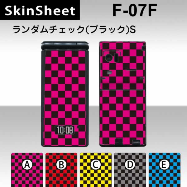 F-07F 専用 スキンシート 外面セット(表面・裏面) 【 ランダムチェックスモール（ブラック） 柄】 [パターン]【市松 チェック】【★ デコレーション シート ★】 |41| |4b| |ae| \e 10P18Jun16(2)