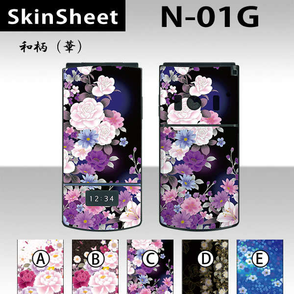 N-01G  󥷡 ̥å(ɽ̡΢)  ʲڡ  []ڲ Х  ۡڡ ǥ졼   |41| |4...