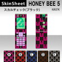 HONEY BEE 5 WX07K 専用 スキンシート 外面セット(表面・裏面) 【 スカルチェック（ブラック） 柄】 [パターン]【スカル ドクロ チェック】【★ デコレーション シート ★】 |41| |4b| |ae| |ac| \e 10P18Jun16