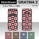 GRATINA2 KYY10 専用 スキンシート 外面セット(表面・裏面) 【 トランプチェック01 柄】 [パターン]【ハート クローバー スペード ダイヤ】【★ デコレーション シート ★】 |41| |4b| |ae| \e 10P18Jun16