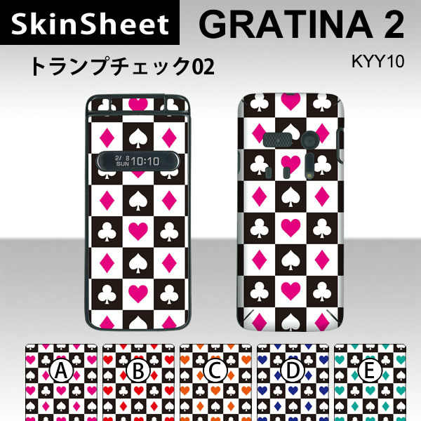 GRATINA2 KYY10 専用 スキンシート 外面セット(表面・裏面) 【 トランプチェック02 柄】 [パターン]【ハート クローバー スペード ダイヤ】【★ デコレーション シート ★】 |41| |4b| |ae| \e 10P18Jun16