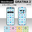 GRATINA2 KYY10 専用 スキンシート 外面セット(表面・裏面) 【 トランプチェック03 柄】 [パターン]【ハート クローバー スペード ダイヤ】【★ デコレーション シート ★】 |41| |4b| |ae| \e 10P18Jun16