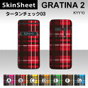 GRATINA2 KYY10 専用 スキンシート 外面セット(表面・裏面) 【 タータンチェック03 柄】 [パターン]【チェック かわいい】【★ デコレーション シート ★】 |41| |4b| |ae| |ah| \e 10P18Jun16