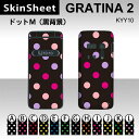 GRATINA2 KYY10 専用 スキンシート 外面セット(表面・裏面) 【 ドットM(黒背景) 柄】 [ドット]【水玉 かわいい ラブリー】【★ デコレーション シート ★】 |41| |4b| |af| |ah| \e 10P18Jun16