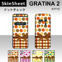 GRATINA2 KYY10 専用 スキンシート 外面セット(表面・裏面) 【 ドットチェック 柄】 [ドット]【チェック ラブリー リボン】【★ デコレーション シート ★】 |41| |4b| |af| |ah| \e 10P18Jun16