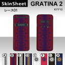 GRATINA2 KYY10 専用 スキンシート 外面セット(表面・裏面) 【 レース01 柄】 [ラブリー]【レース かわいい ガーリー】【★ デコレーション シート ★】 |41| |4b| |ah| \e 10P18Jun16