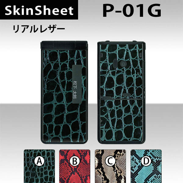 P-01G  󥷡 ̥å(ɽ̡΢)  ꥢ쥶  [˥ޥ]ڥ إ ưʪۡڡ ǥ졼 ...