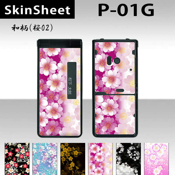P-01G  󥷡 ̥å(ɽ̡΢)  ʺ02  []ڲ  ۡڡ ǥ졼   |41| |4b...