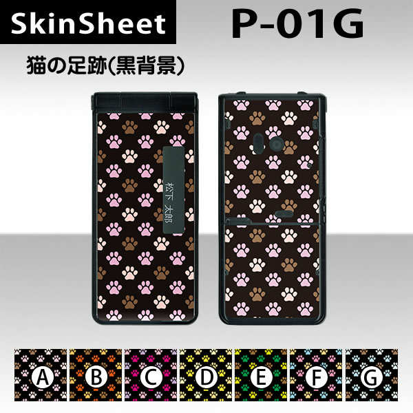 P-01G  󥷡 ̥å(ɽ̡΢)  ǭ­(طʡ  [˥ޥ]ǭ ­סۡڡ ǥ졼 ...